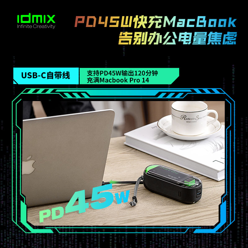 idmix充电宝自带双线PD45W快充15000毫安使用于iphone15pro苹果MFi认证华为手机iPad平板MacBook笔记本电脑-图2