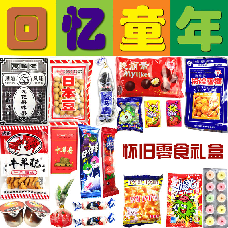 70年代怀旧玩具 新人首单立减十元 21年7月 淘宝海外
