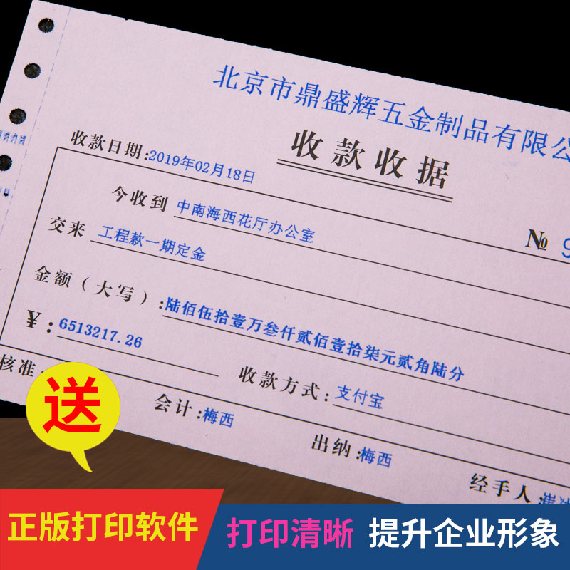 机打单据三联收款收据二联针式无碳复写打印纸统一收费专用联单打印软件印刷定制送货出入库销售清单订做批发-图1