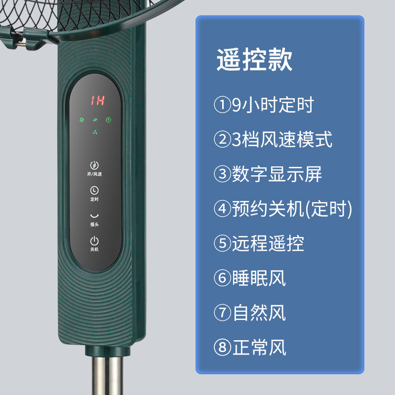 骆驼电风扇落地扇家用宿舍遥控台式扇学生摇头静音立式落地电扇 - 图2