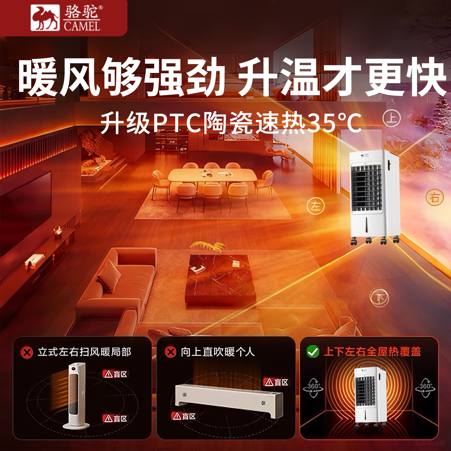 Camel air conditioning fan dual-purpose heater and air cooler integrated small air conditioning heating cooling fan cooling home use