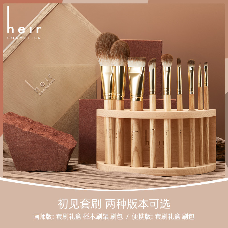 heir赫艾迩初见化妆刷套装巨眼影刷 heir赫艾迩化妆/美容工具