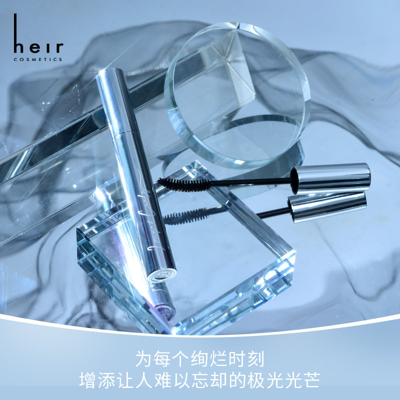 heir赫艾迩纤长卷翘防水自然睫毛膏 heir赫艾迩睫毛膏/睫毛增长液
