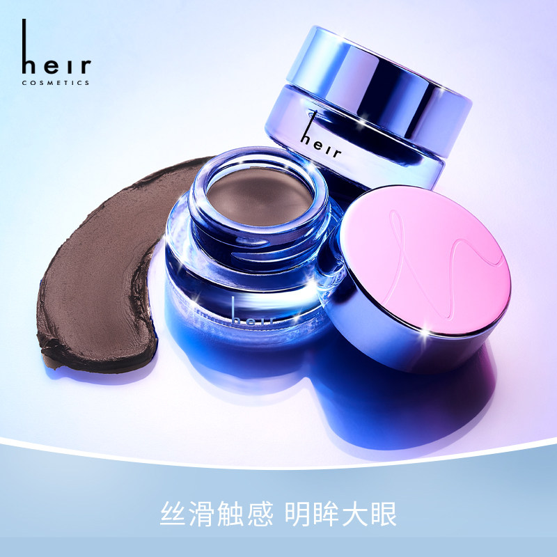 heir赫艾迩明眸防水持久精准眼线膏 heir赫艾迩眼线