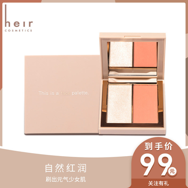 heir赫艾迩光感修颜高光两用腮红 heir赫艾迩腮红/胭脂