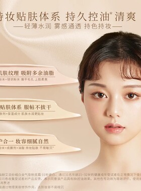 Heir赫艾迩遮瑕迷你气垫粉底霜