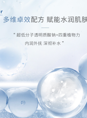 Heir水解透明质酸钠冰肌面膜补水
