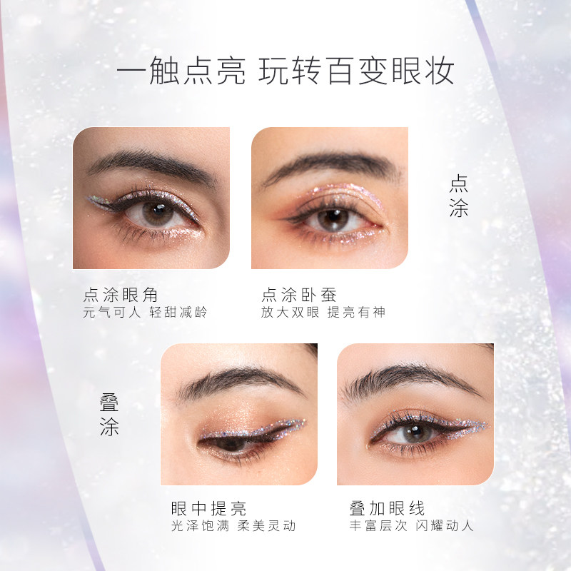 heir赫艾迩钻石碎梦双头液体眼影 heir赫艾迩眼影