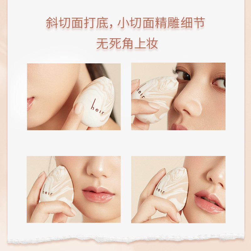 Heir赫艾迩牛奶小蜜罐美妆蛋质地软美观服帖粉扑不吃粉美妆化妆球,淘宝优惠券,粉丝福利购,淘宝优惠卷