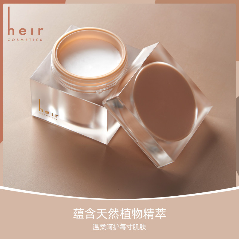 heir赫艾迩乳木果65g脸部卸妆膏 heir赫艾迩卸妆