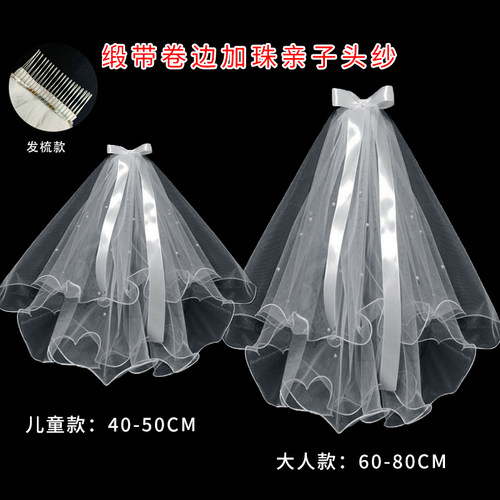 发光摆摊头纱20套抖音网红拍照道具亲子儿童珍珠头纱蝴蝶结头饰 - 图1