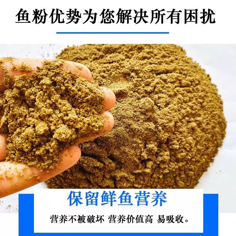 鱼粉喂鸡养殖饲料批发秘鲁进口鱼骨粉国产纯正宗喂鸭芦丁鸡双波牌,淘宝优惠券,粉丝福利购,淘宝优惠卷
