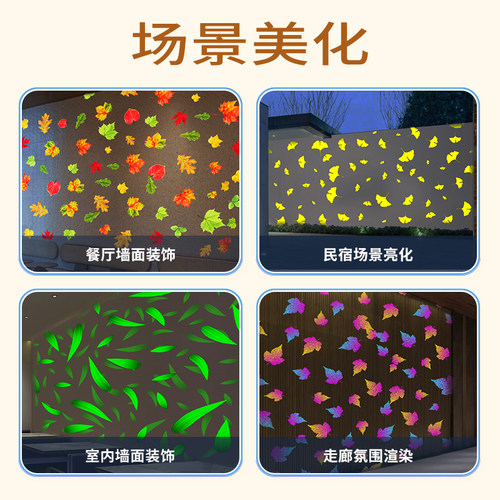 落叶动态创意投影灯店铺门头户外地面氛围图案文旅亮化灯光定制 - 图2