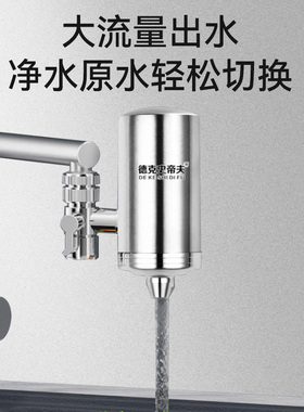 史蒂夫不锈钢过滤器直饮史帝夫