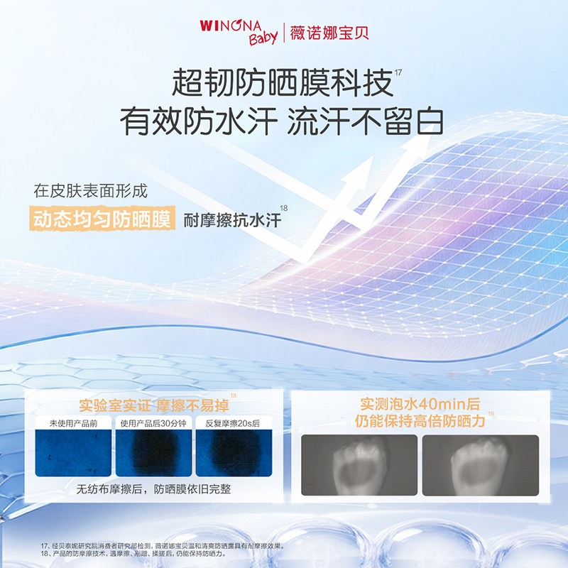 薇诺娜宝贝儿童防晒霜安心小圆盾户外海边宝宝专用防晒乳SPF34