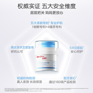 薇诺娜宝贝小冰吨青刺果精华霜