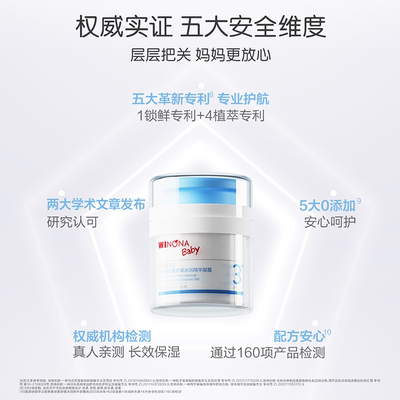 薇诺娜宝贝小冰吨青刺果精华霜宝宝儿童春夏面霜舒缓补水保湿霜