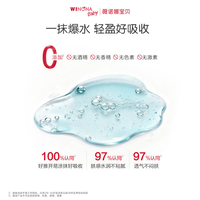 薇诺娜宝贝舒润水感精华油小蓝油宝宝新生婴儿抚触油润肤按摩精油