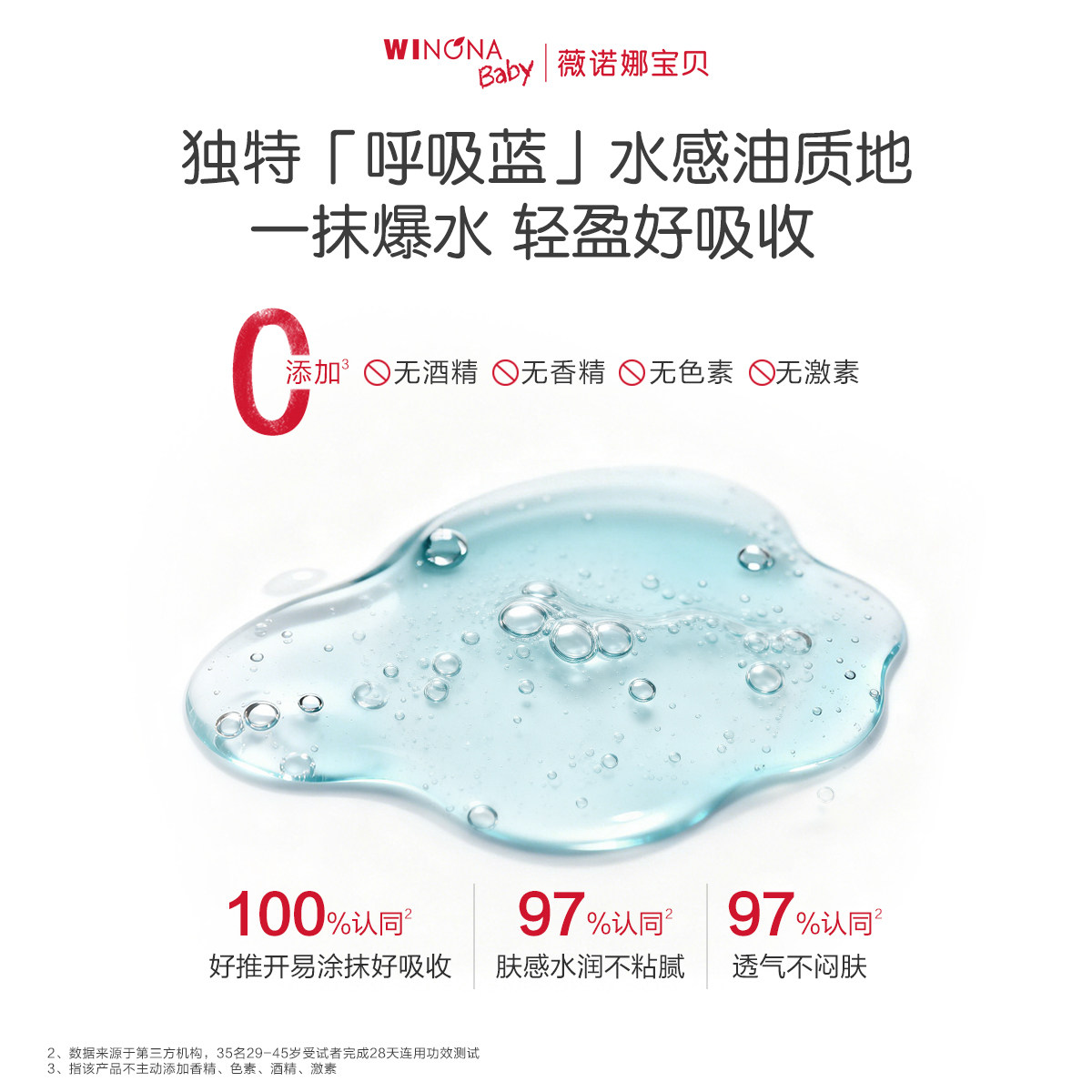 薇诺娜宝贝舒润水感精华油小蓝油宝宝新生婴儿抚触油润肤按摩精油 薇诺娜宝贝舒润水感精华油小蓝油宝宝新生婴儿抚触油润肤按摩精油