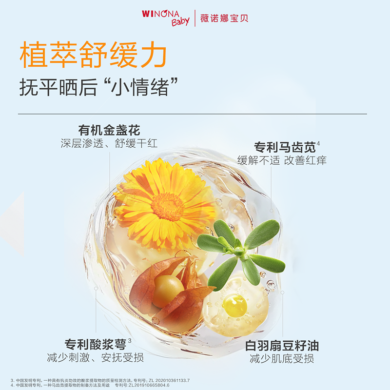 【百亿补贴】薇诺娜宝贝晒后舒缓凝露儿童晒后舒缓干红保湿凝露