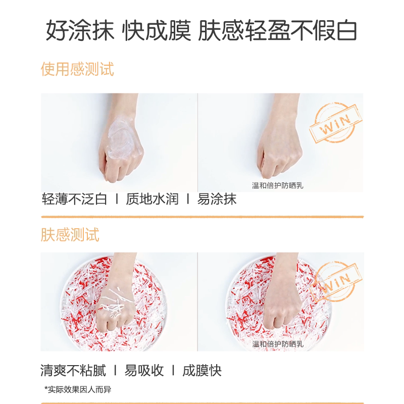 薇诺娜宝贝夏季温和倍护宝宝专用儿童防晒SPF50防晒霜50ml易卸