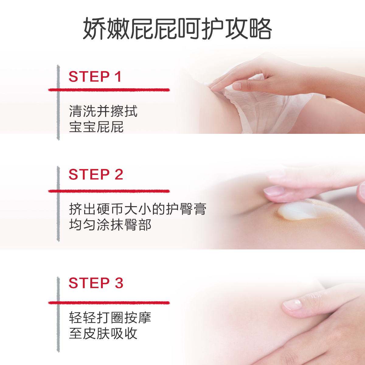 薇诺娜宝贝舒润护臀膏新生婴儿宝宝屁屁霜舒缓保湿护红屁股臀霜