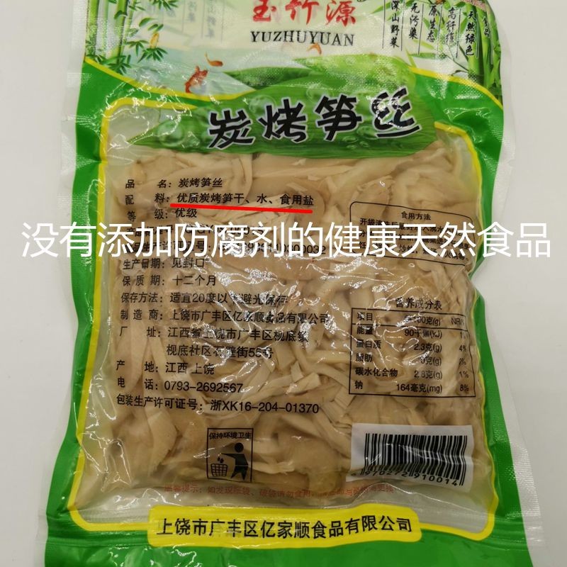 江西碳烤笋尖新鲜竹笋商用火锅炭烤笋丝免泡发5包*300克特产包邮-图1