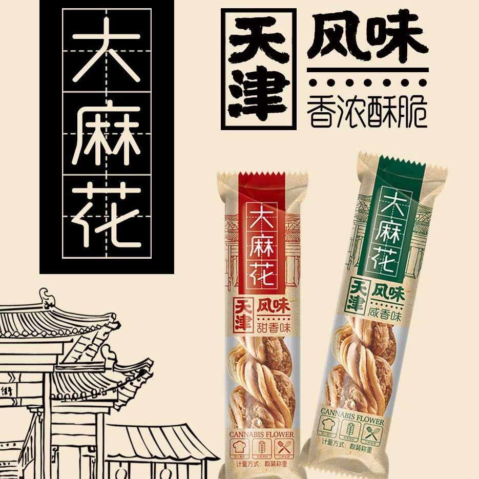 天津特产十八街麻花实惠零食麻花正宗混装散装单独包装办公室小