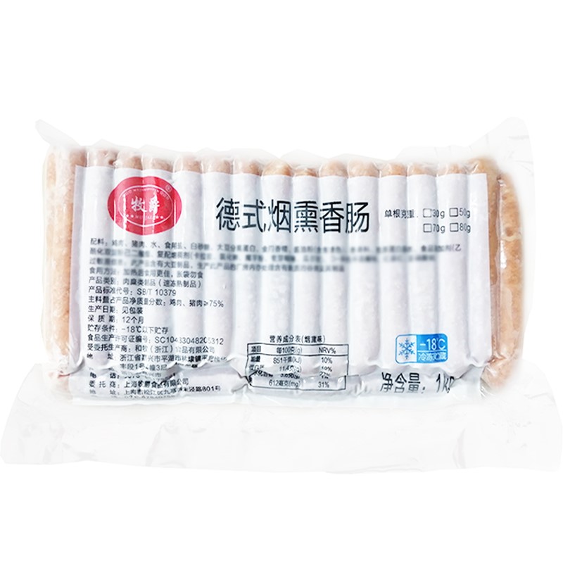 牧爵德式烟熏黑椒味烘焙肠烤肠热狗面包早餐肠30g烟熏味香肠2斤装 - 图3