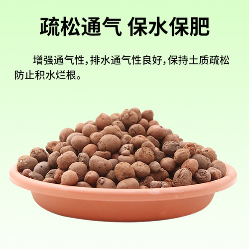 生长魔励园艺陶粒花用水培陶土粒花盆铺面垫底石中号陶粒排水透气 - 图0
