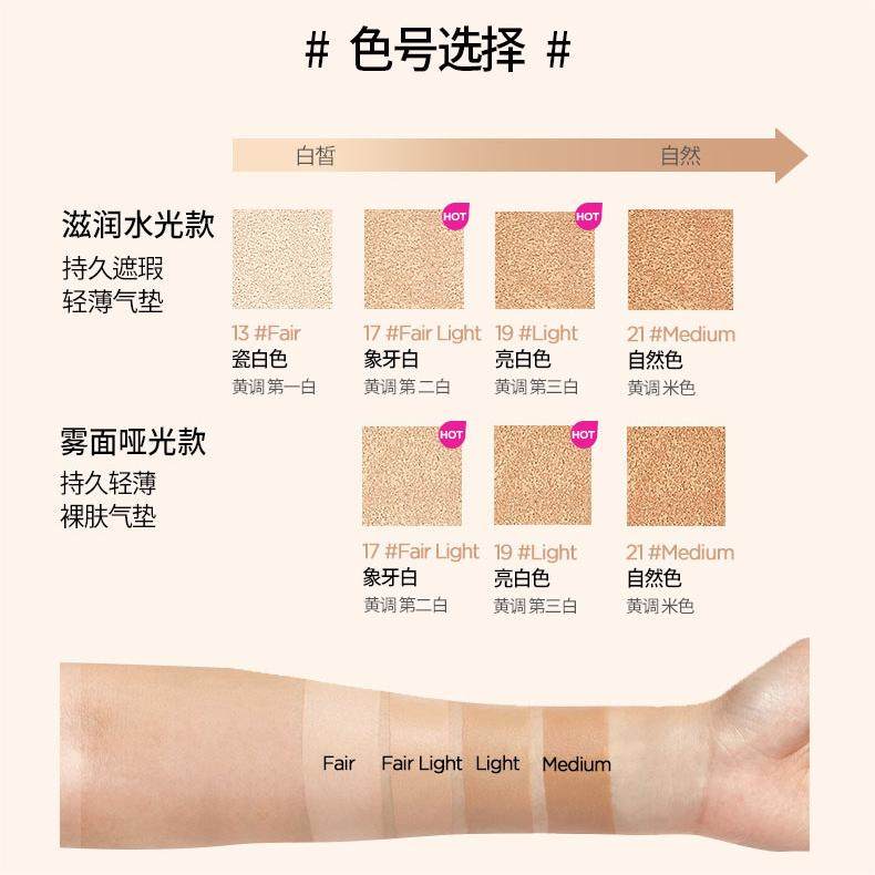 【组合】郑瑄茉气垫遮瑕干皮油皮粉扑粉底液+气垫替换装同款,淘宝优惠券,粉丝福利购,淘宝优惠卷