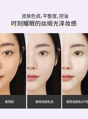 郑瑄茉隐形毛孔韩国保湿服帖
