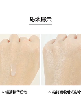 郑瑄茉发酵滋润补水提亮妆前面霜