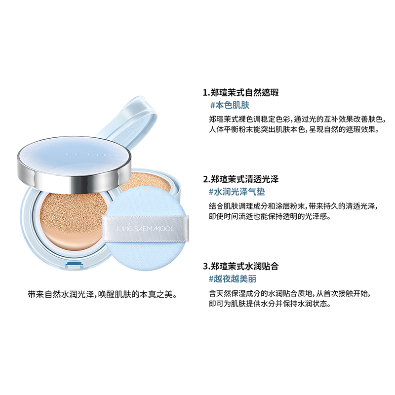 【圣诞礼物】郑瑄茉气垫持久遮瑕裸肤韩国保湿控油24年假期限定