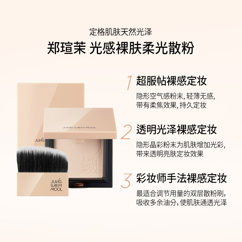  郑瑄茉海外粉饼