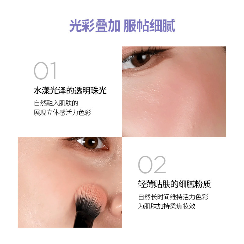 郑瑄茉色彩碎片双色女粉嫩修容腮红 郑瑄茉海外腮红/胭脂