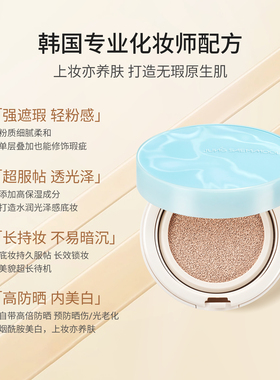 郑瑄茉持久轻薄遮瑕裸肤夏日限定气垫水润持久美白防晒保湿自然