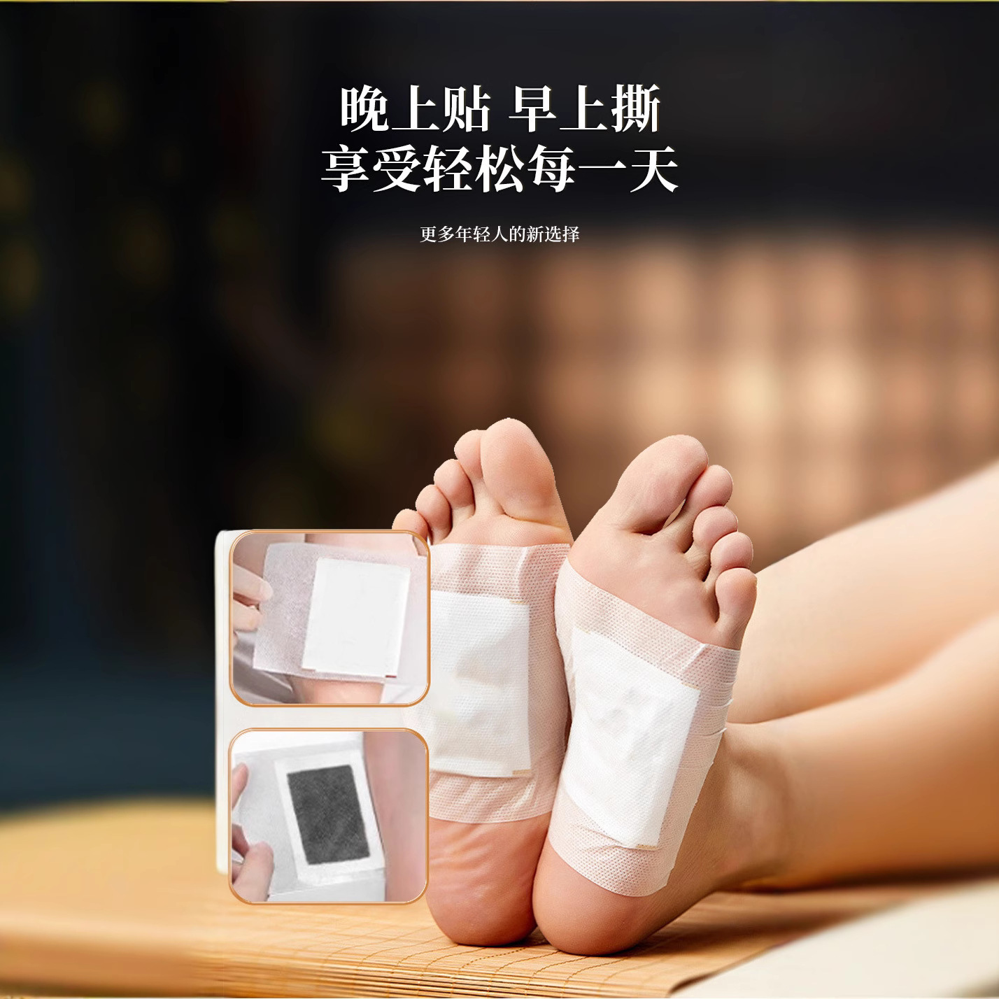 吴茱萸肉桂暖足贴引火下行归元三焦不通下寒上热中堵助睡眠足贴 - 图1