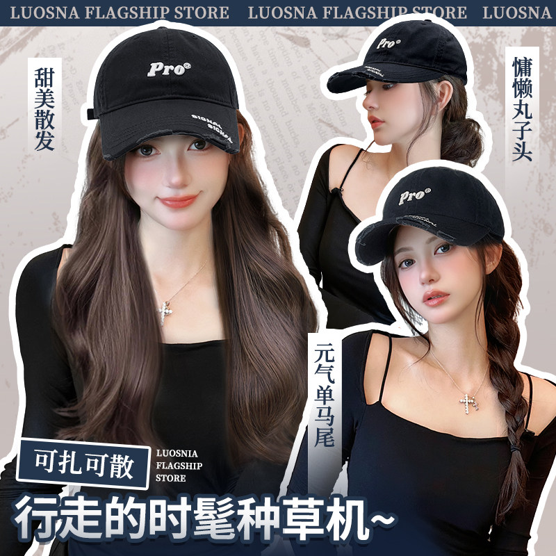 棒球帽假发一体2024新款网红层次大波浪自然仿真发全头套假发帽子,淘宝优惠券,粉丝福利购,淘宝优惠卷