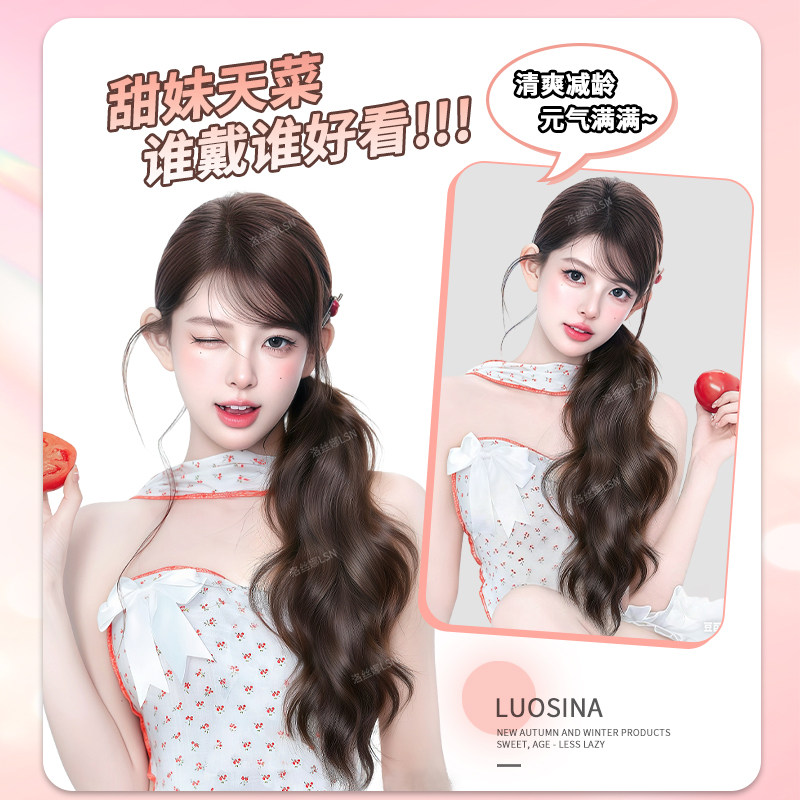 假发辫子马尾女长发慵懒甜酷仿真发绑带式皮筋侧扎自然微卷假马尾,淘宝优惠券,粉丝福利购,淘宝优惠卷