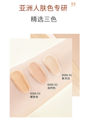 MAGIC NATION/梦幻国度 焕颜持久粉底液遮瑕提亮肤色持久服帖控油