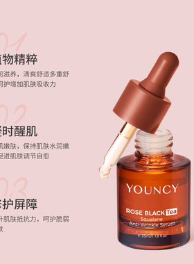 珞优云锦熙玫瑰红茶角鲨烷靓颜凝肌露紧致肌肤提亮肤色
