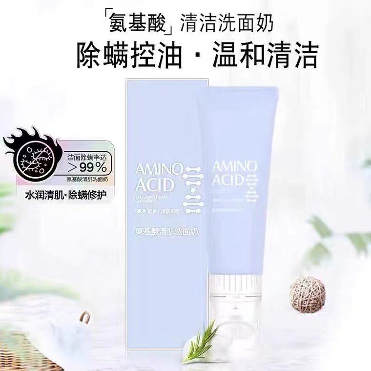 茵芭氨基酸除螨屈臣氏旗舰店洗面奶 珞优面部护理套装