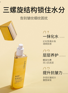 抗皱紧致保湿滋养润肤