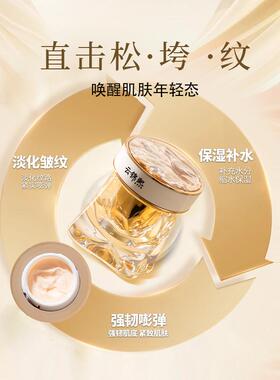 云锦熙苹果细胞臻活冻龄霜提拉紧致抗皱保湿淡纹