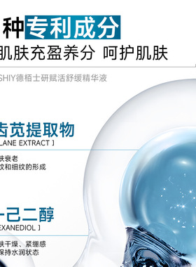PDRN精华抗皱紧致提拉滋养保湿修护舒缓敏感肌打造膨弹肌肤ZY