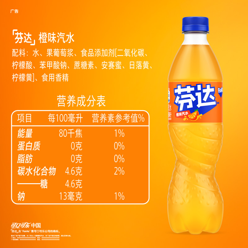 芬达 Fanta 橙味汽水碳酸饮料 500ml*12瓶整箱装新老包装随机发货 - 图0