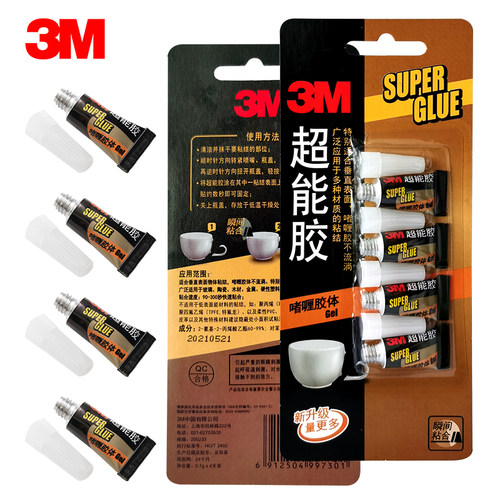 3M胶水强力胶水万能胶超粘手办玻璃超能胶塑料胶水金属陶瓷木板木材补鞋胶啫喱胶速干胶AD119修补模型快干胶 - 图3