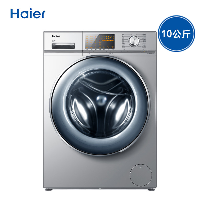 海尔洗烘一体10公斤全自动洗衣机 海尔汇兴海洗衣机