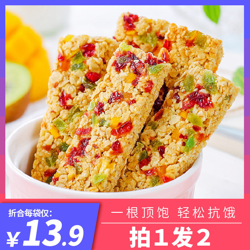 能量代餐棒饼干解饿馋饱腹压缩燕麦 代能营养（消化）饼干